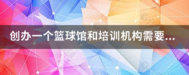 刻苦训练篮球时如何避免受伤的建议_1